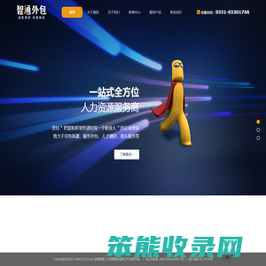 合肥社保代理
