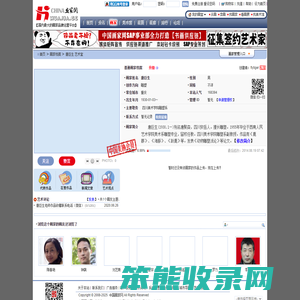 唐巨生