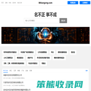 Mitiangong