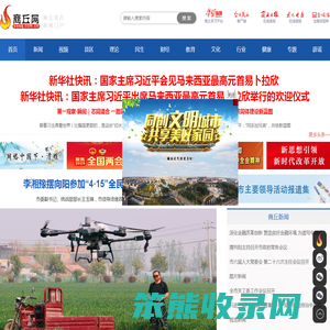 商丘网