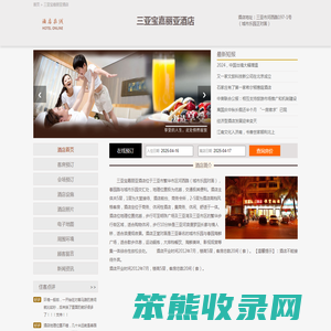三亚宝嘉丽亚酒店