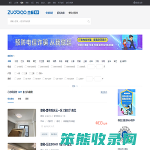 义乌租房网