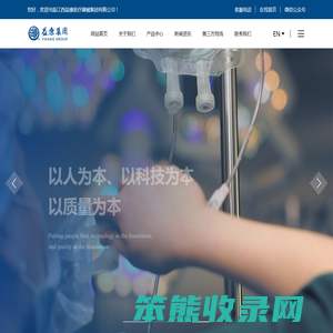 江西益康医疗器械集团有限公司