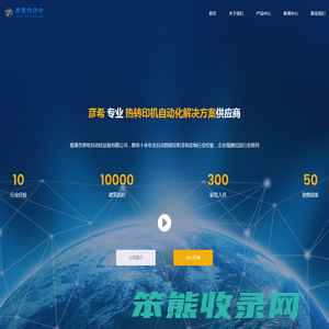 慈溪市彦希自动化设备有限公司