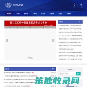 纺织标准网