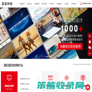 温州网站建设