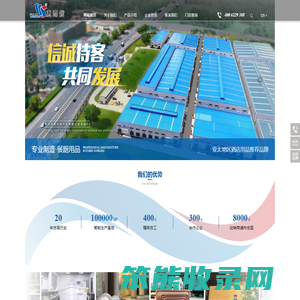 惠而信商用设备有限公司