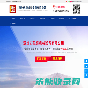 自动智能喷粉系统,喷涂机器人,喷涂环保处理设备