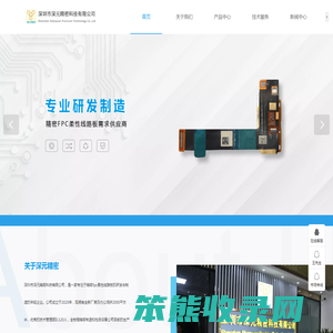 深圳市深元精密科技有限公司
