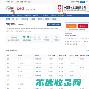 广东水泥价格多少钱一吨