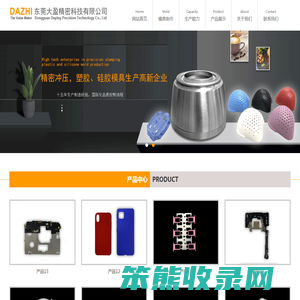 东莞大盈精密科技有限公司