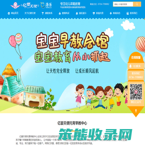 常德市武陵区亿婴天使早教中心