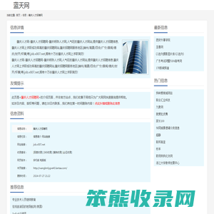 肇庆人才招聘网