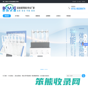蒸馏实验仪器