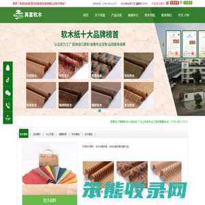 英富软木制品