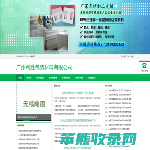 珍珠棉包装