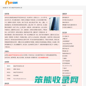 诸城经济开发区吉家屯幼儿园