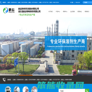 农药助剂