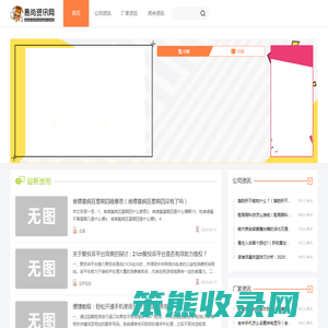 易尚资讯网