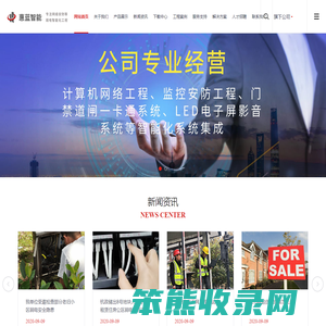 杭州惠蓝建筑智能工程有限公司