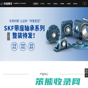 skf轴承代理商