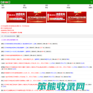 贵州163网