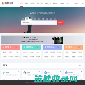 网眼查