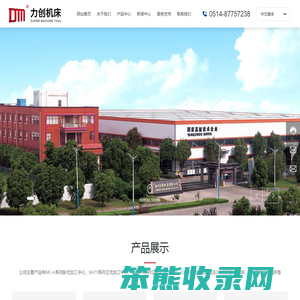 扬州力创机床有限公司