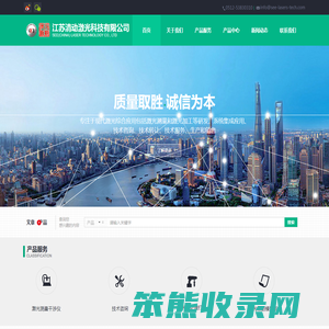 江苏清动激光科技有限公司