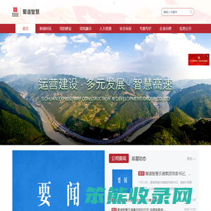 集团大数据平台