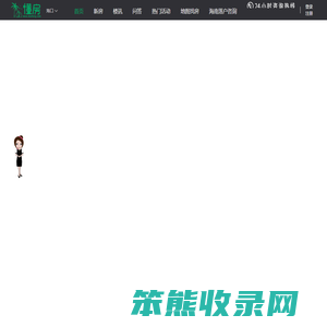【海口楼盘