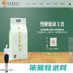 可口好粮