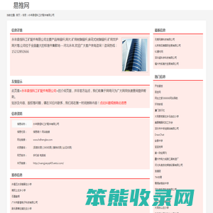 永年县恒科工矿配件有限公司
