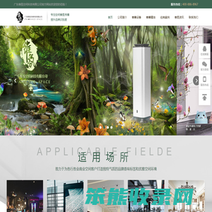 香氛