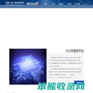 芯创智（北京）微电子有限公司