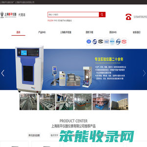 上海衡平仪器仪表有限公司