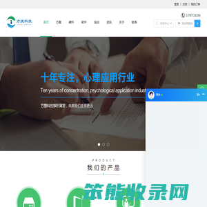 长沙方捷科技有限公司