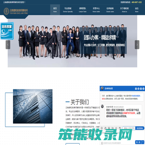 云南德和政律师事务所
