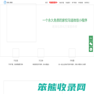 【班级小管家】永久免费的班级管理