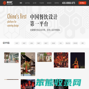 餐创汇