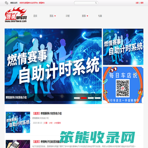 燃情单车网zestbike.com