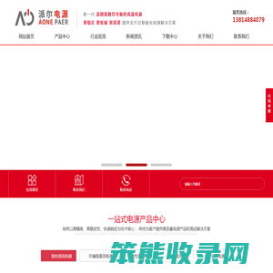 可编程直流电源