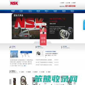 上海玖轴轴承有限公司是nsk轴承一级代理商.