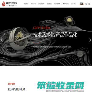 重庆康普化学工业股份有限公司