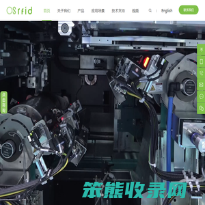 专业RFID标签制造商