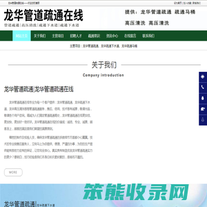 龙华管道疏通