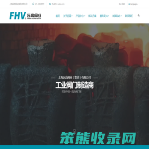 上海远高阀业(集团)有限公司