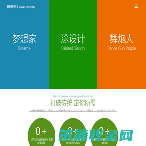 佛山第二起跑线品牌设计有限公司