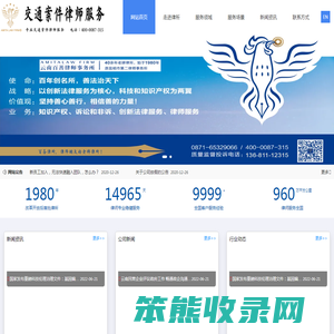 昆明交通肇事案件律师