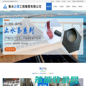 衡水正翔工程橡塑有限公司